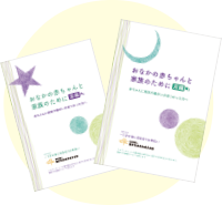 ブックレット初版