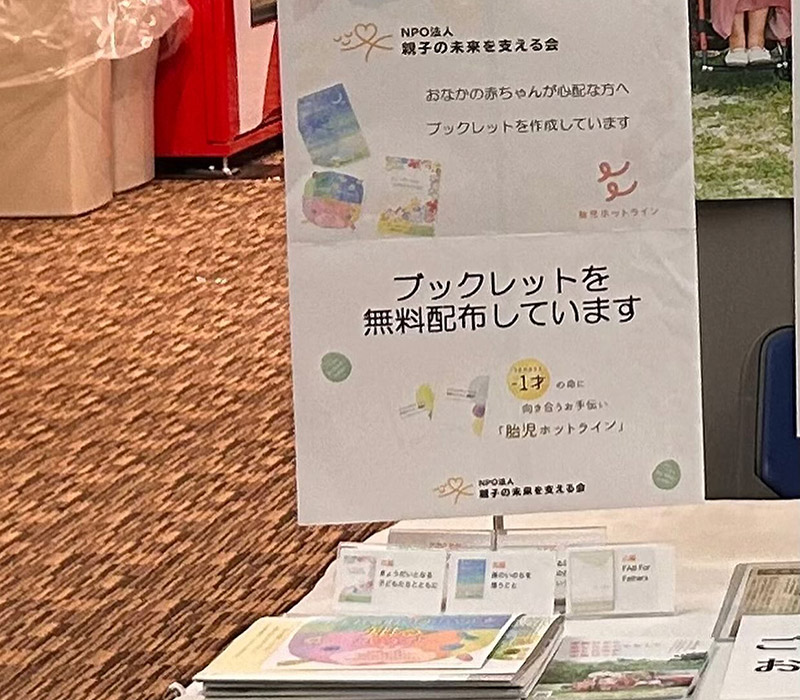 日本遺伝カウンセリング学会学術集会「よりよい明日のために」